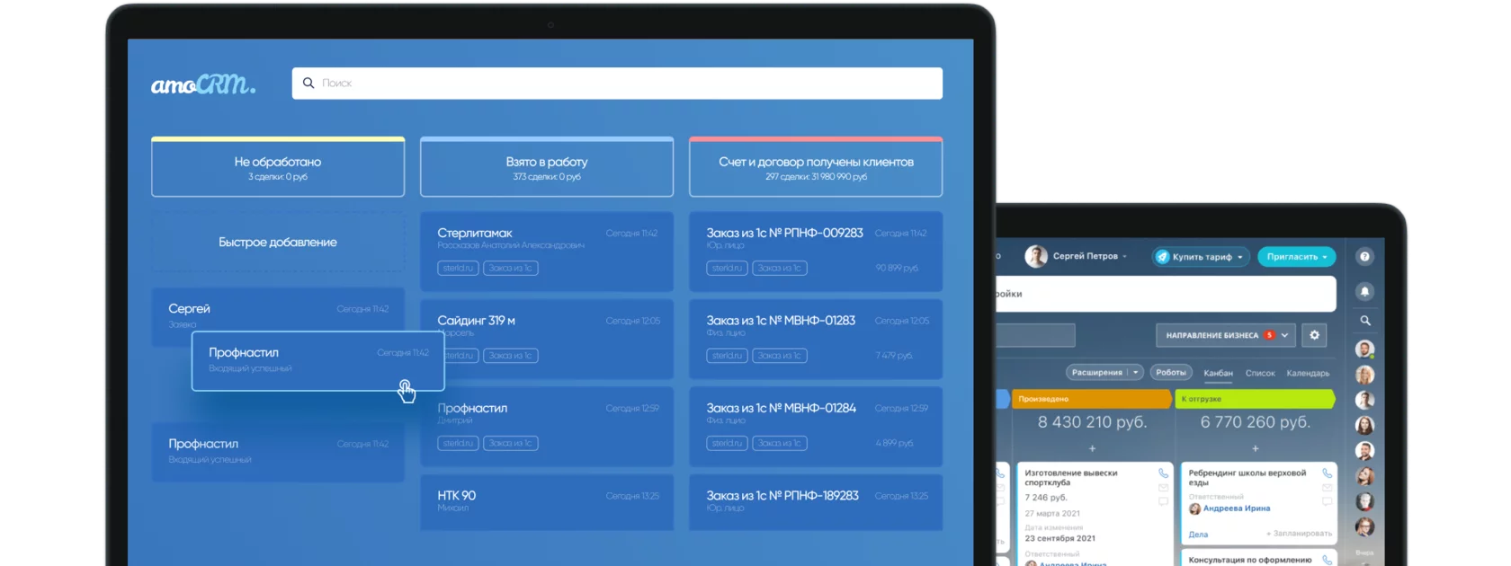 amoCRM — система управления продажами