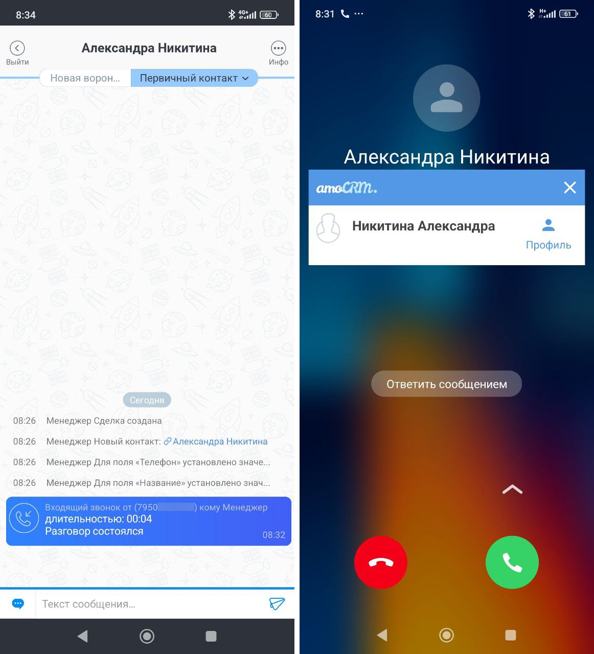 Мобильное приложение amoCRM — управление сделками с телефона