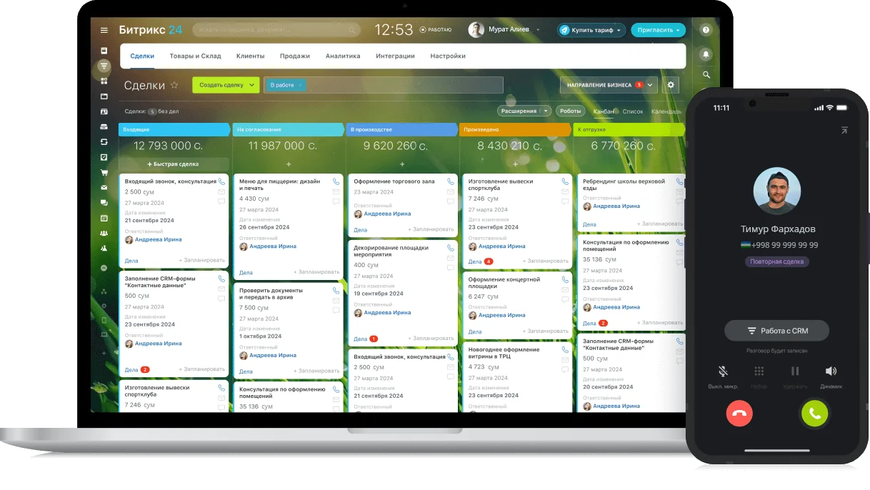 CRM Битрикс24 — управление клиентами и продажами