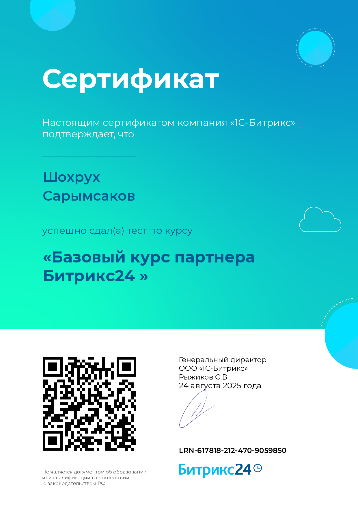 Bitrix24 — Partner Foundation Course