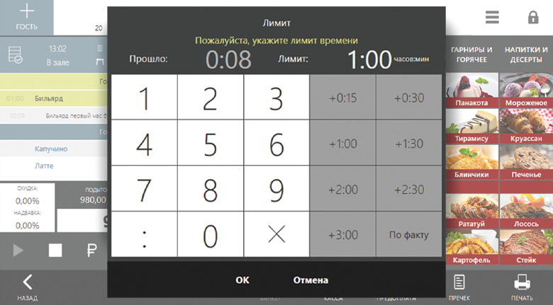 iiko — управление складом и технологические карты